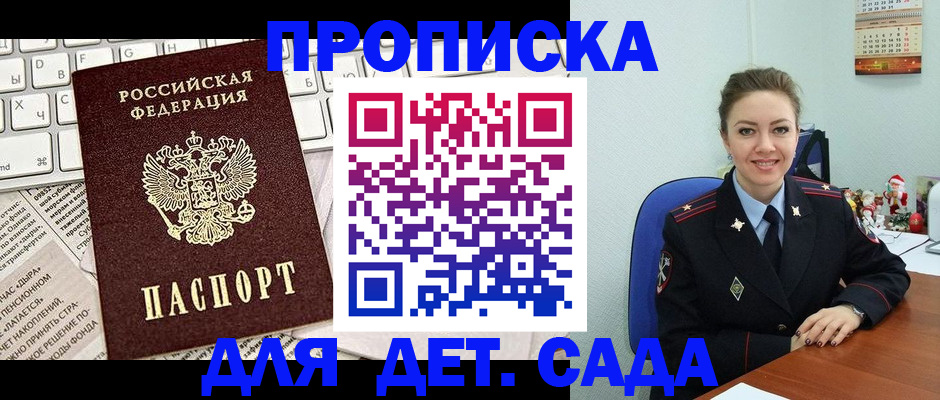 временная регистрация гарантия в Сухиничи