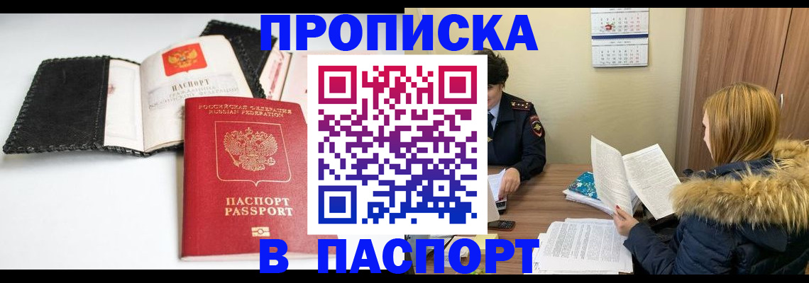 временная регистрация адрес в Сухиничи