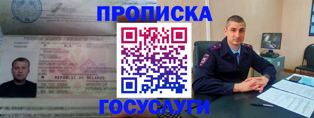 прописка 2025 в Сухиничи