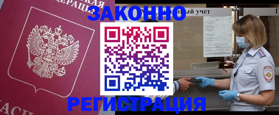 временная регистрация в квартире в Сухиничи