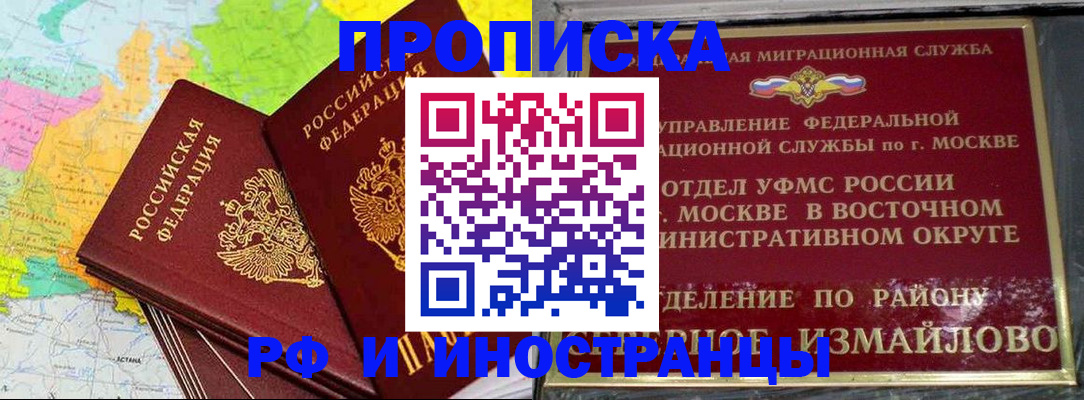 временная регистрация законно в Сухиничи