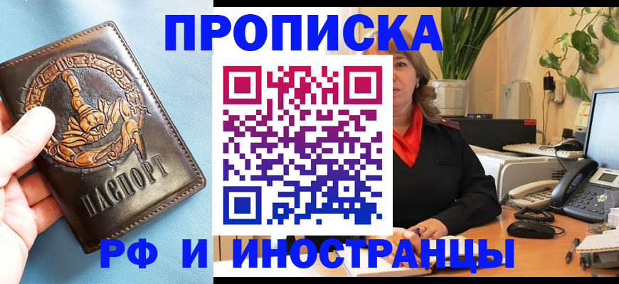 прописка иностранных граждан в Сухиничи