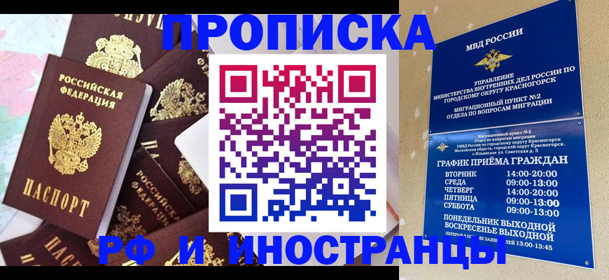 временная регистрация купить в Сухиничи